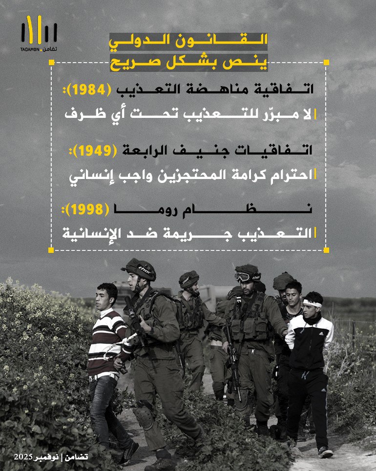 التعذيب يصبح ممنهجًا عندما يُكرَّر، ويُدار من مؤسسات الدولة، ويُشرَّع له بقوانين تمنع المساءلة.